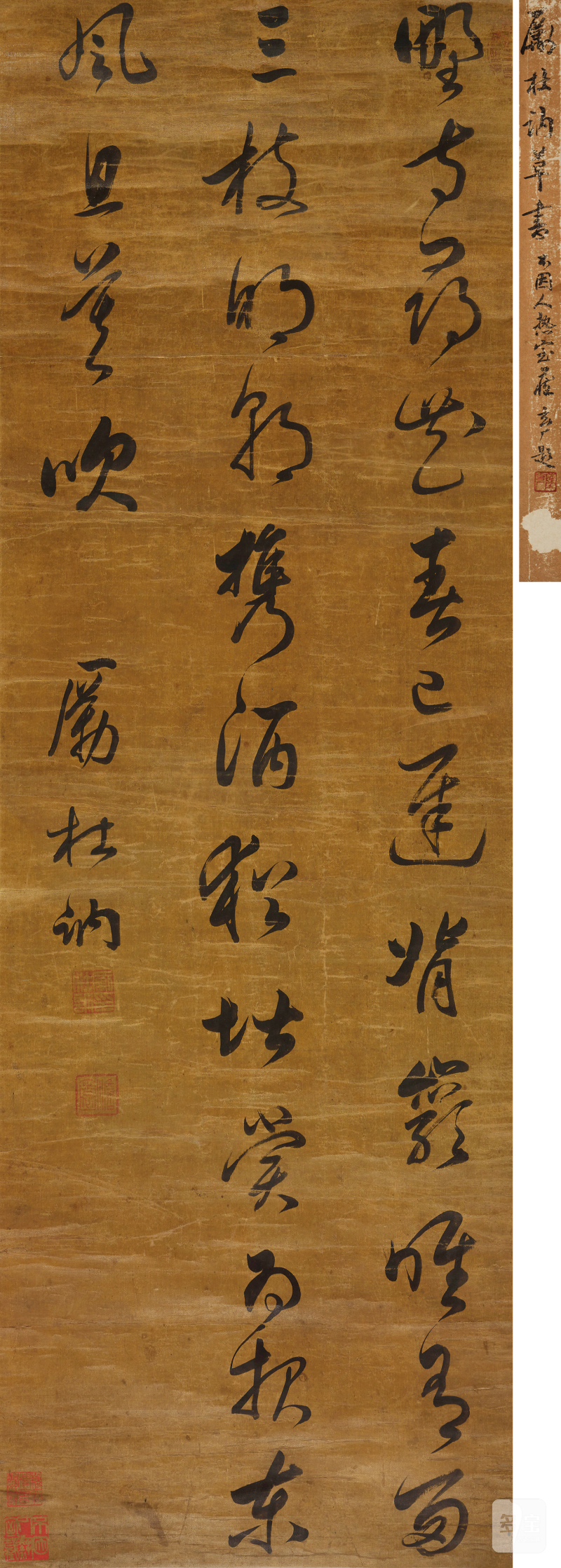 励杜讷（1628-1703） 行书七言诗 - 图2